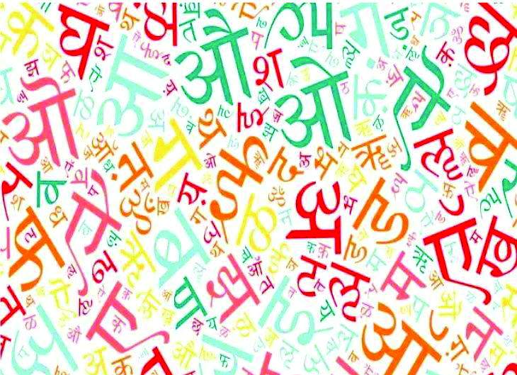 अपने ही घर में पराया बनी&nbsp;हिन्दी