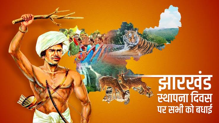 21 वर्षों का युवा झारखंड 