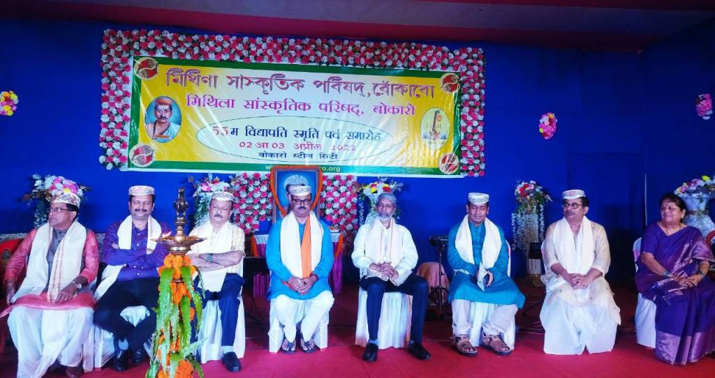 बोकारो में चिर-परिचित उत्साह संग शुरू हुआ विद्यापति स्मृति&nbsp;पर्व