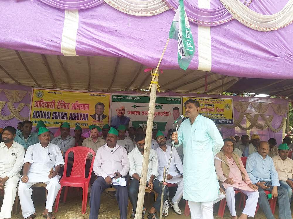 साकार नहीं हो सकी झारखंड-निर्माण की परिकल्पना : चौधरी | अगस्त क्रांति दिवस पर जदयू का&nbsp;धरना