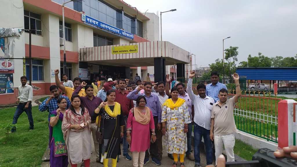 NRHM कर्मियों ने सरकार के खिलाफ खोला मोर्चा, हड़ताल से चरमरायी&nbsp;चिकित्सा-सेवा