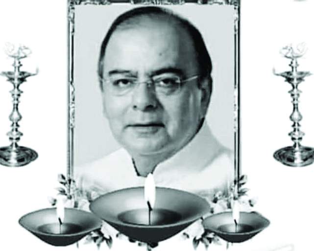 देश को एक और अपूरणीय क्षति दे गये&nbsp;जेटली