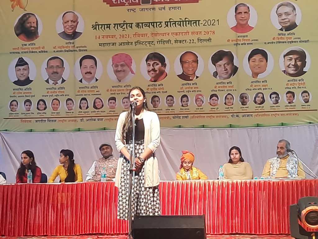 राष्ट्रीय प्रतियोगिता : बोकारो की अक्षिता ने दिल्ली में बजाया काव्य-प्रतिभा का&nbsp;डंका