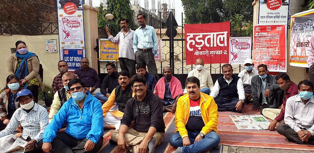 सार्वजनिक उपक्रमों में विनिवेश के खिलाफ हड़ताल पर रहे&nbsp;एलआईसीकर्मी
