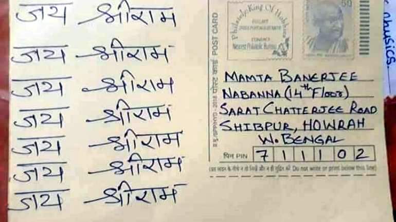 अयोध्या के संतों ने ममता को भेजे ‘जय श्री राम’ लिखे पोस्टकार्ड, कहा- श्रीराम का विरोध छोड़ो या फिर&nbsp;भारत