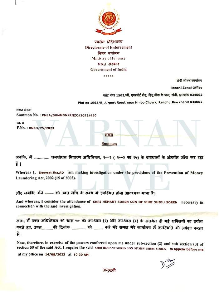 ED द्वारा जारी समन की प्रति- पेज -1