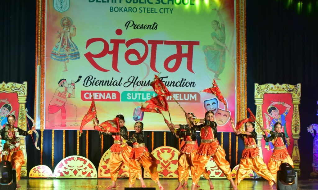 डीपीएस बोकारो के द्विवार्षिक सदनोत्सव ‘संगम’ में दिखा कला और संस्कृति का अनुपम&nbsp;संगम