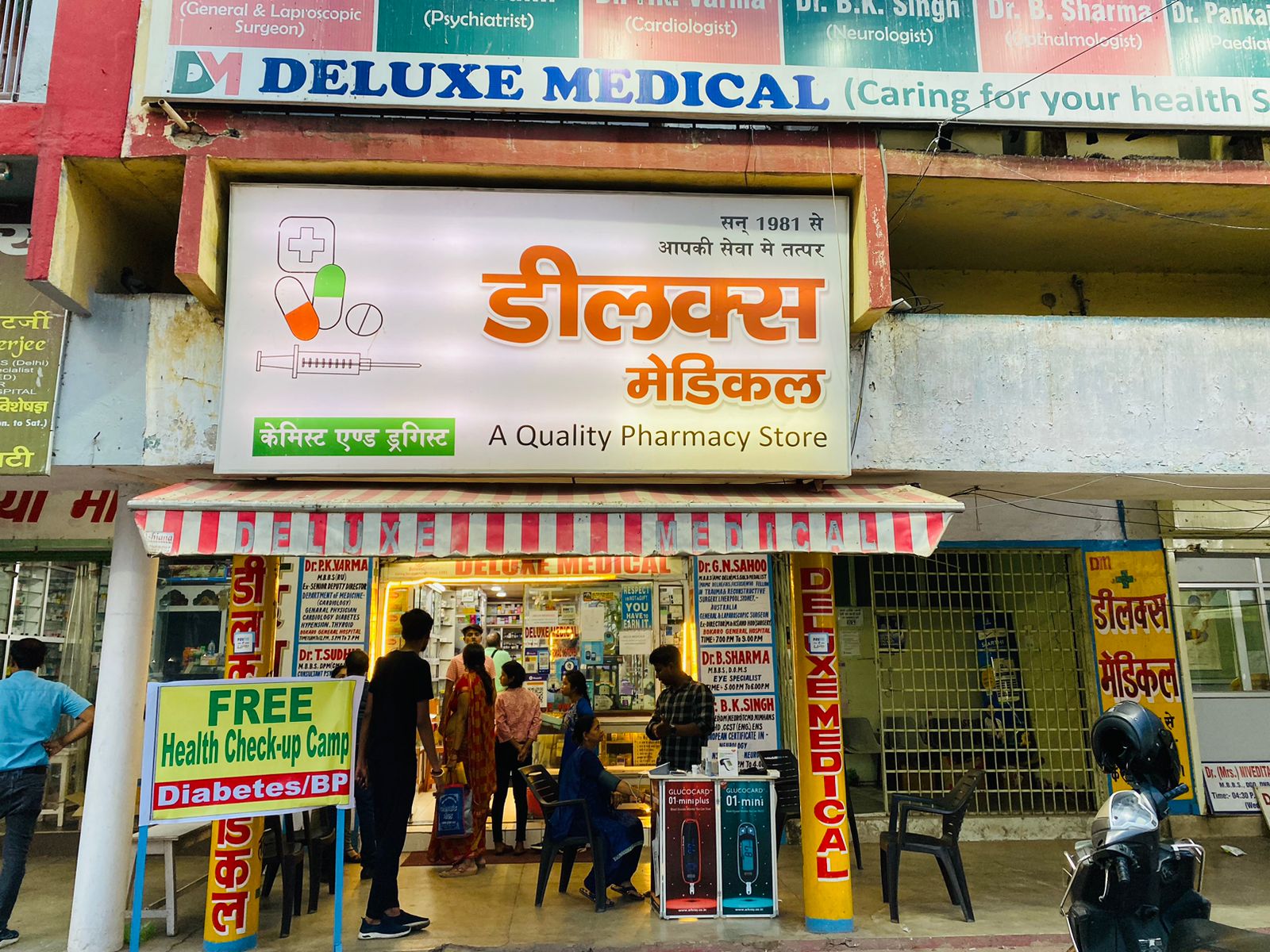 नई शुगर जांच मशीन लांच होने पर डीलक्स मेडिकल ने लगाया मुफ्त बीपी व शुगर जांच शिविर