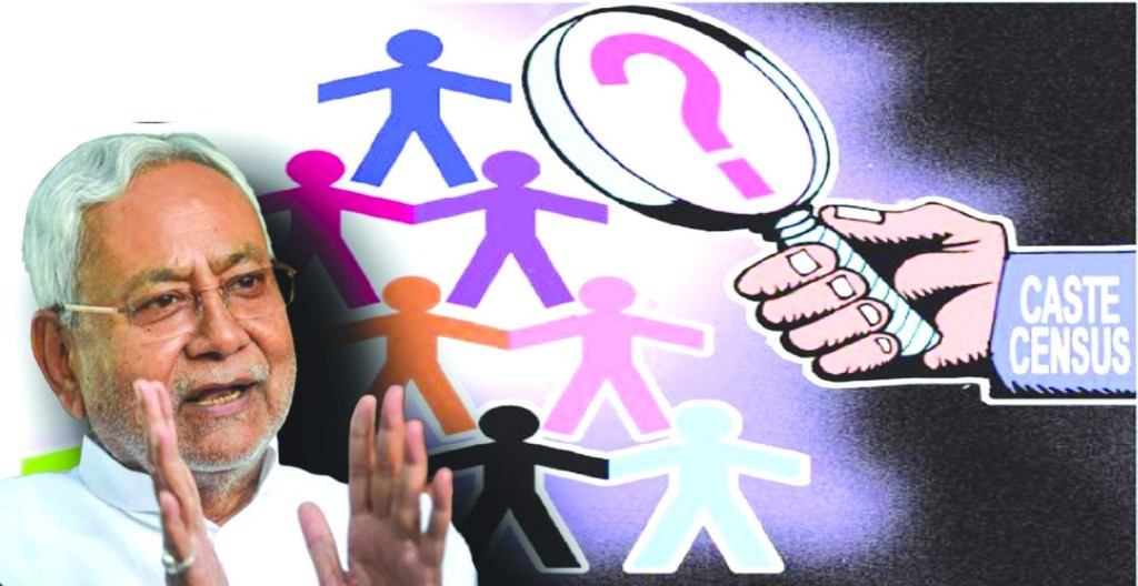 विवादों में बिहार की जातीय&nbsp;गणना