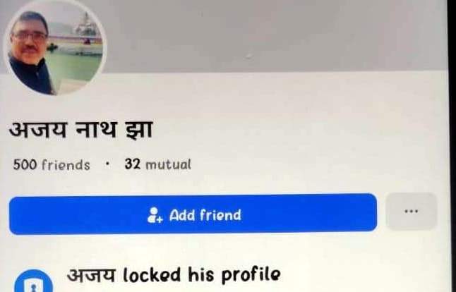फिर सामने आया बोकारो DC का फर्जी #Facebook अकाउंट, सतर्क रहने की&nbsp;अपील