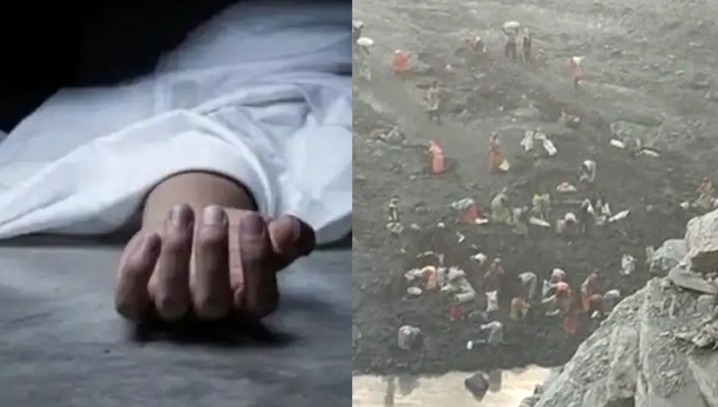 हृदयविदारक: धनबाद में अवैध खनन के मौत के कुएं ने फिर निगली कई&nbsp;जिंदगियां!