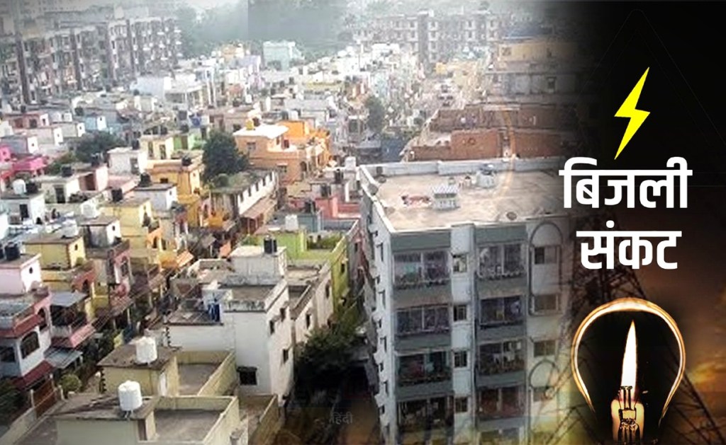 उफ्फ! ये बिजली की बीमारी महल-अटारी सब पर भारी, चीराचास में Black-Out; पानी की भी किल्लत, DC से मदद की&nbsp;गुहार