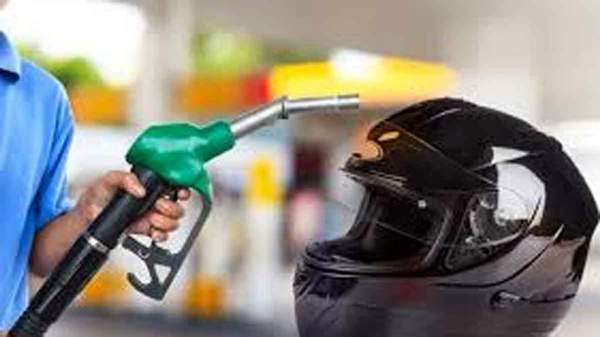 पेट्रोल पंप संचालकों को ‘डीटीओ’ की चेतावनी – ‘नो हेलमेट, नो पेट्रोल’ का उल्लंघन अब नहीं होगा बर्दाश्त, होगी सख्त&nbsp;कार्रवाई!