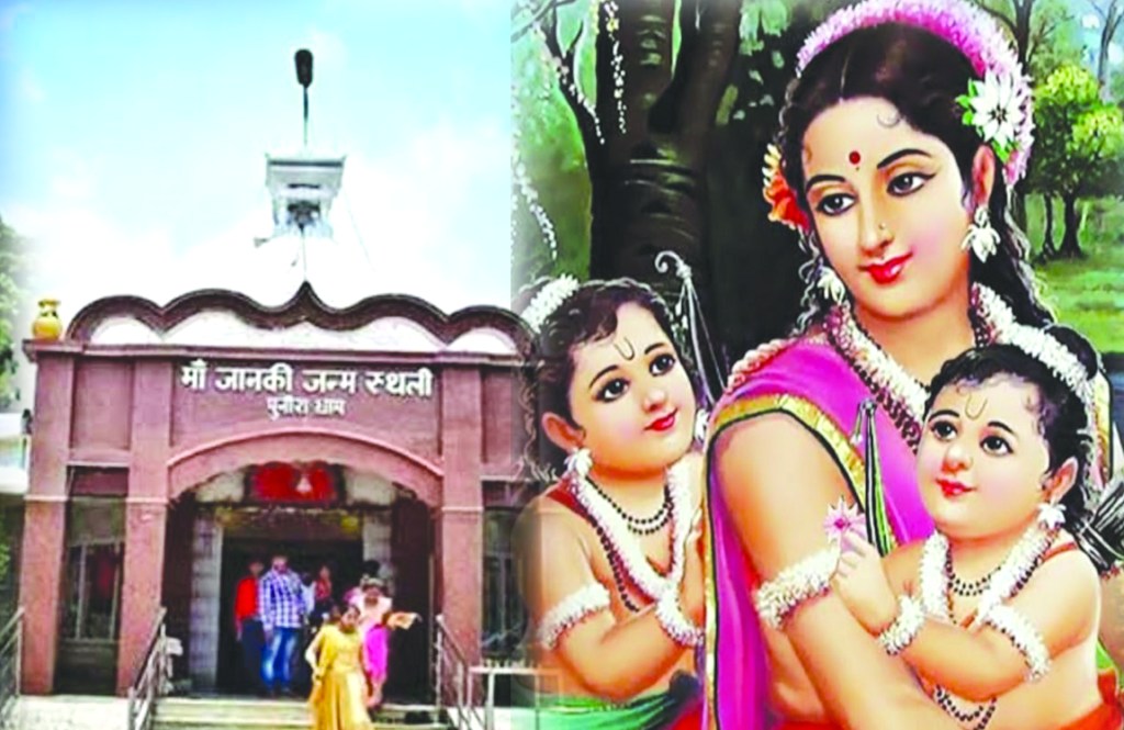 खत्म होगा अब मां जानकी का&nbsp;वनवास!