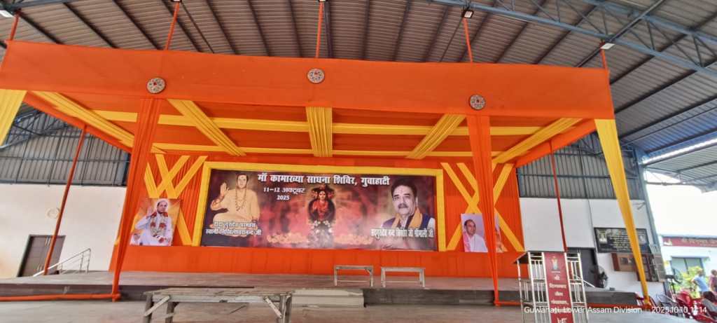 मां कामाख्या के ‘आंचल’ में शुरू हो रहा ‘निखिल शिष्यों’ का महासंगम, साधना शिविर की तैयारियां&nbsp;पूरी